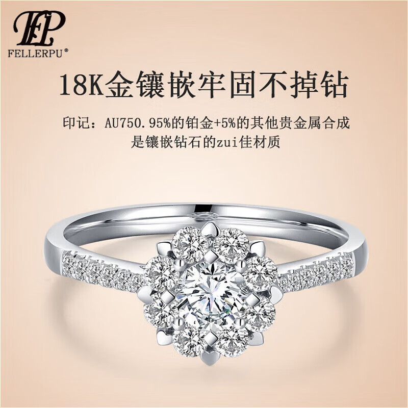 菲乐普品牌戒指女手捧花钻戒一克拉真钻群镶求婚结婚钻石戒指婚戒砖戒