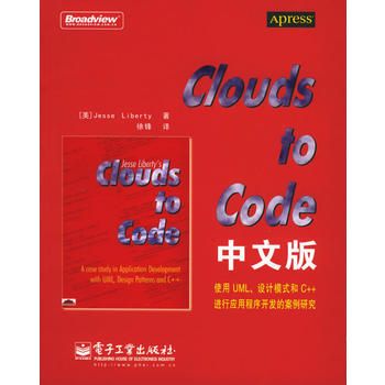 Clouds to Code中文版9787121005695