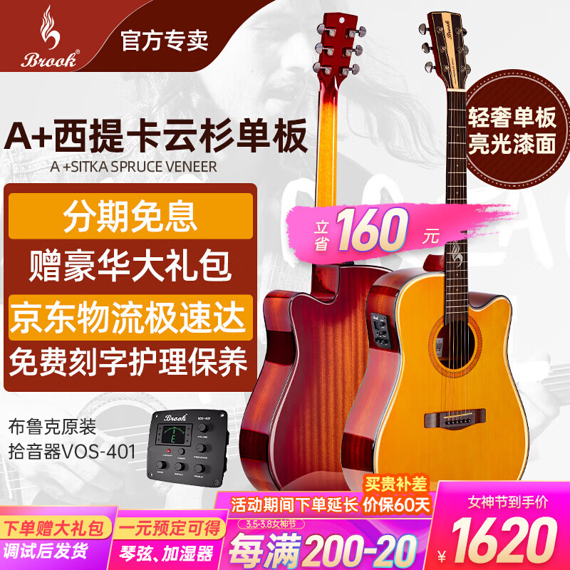 Brook 布鲁克吉他单板民谣吉他S25面单木吉他吉它初学者乐器 S25G-DCGE复古黄 41寸缺角【电箱款】