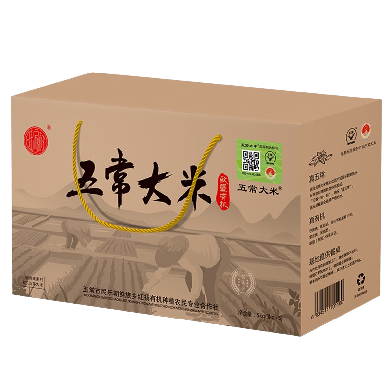五常大米官方溯源陸家圍子24年新米歐盟有機(jī)原糧稻花香2號(hào)  5kg/10斤
