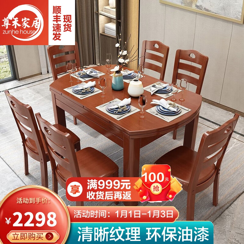 京东餐桌价格走势怎么看|餐桌价格走势图