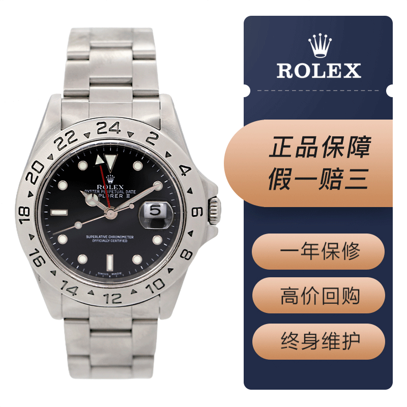 劳力士(rolex)探险家型系列不锈钢黑盘自动机械男腕表16570瑞士二手