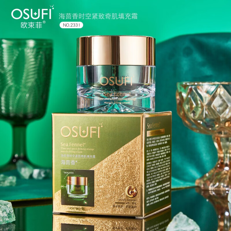 欧束菲(oushufei)海茴香时空紧致奇肌填充霜淡化细纹精华面霜