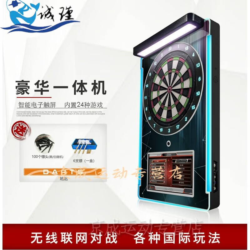 全自动智能电子触屏软式飞镖机台球室联网豪华挂壁机 黑色