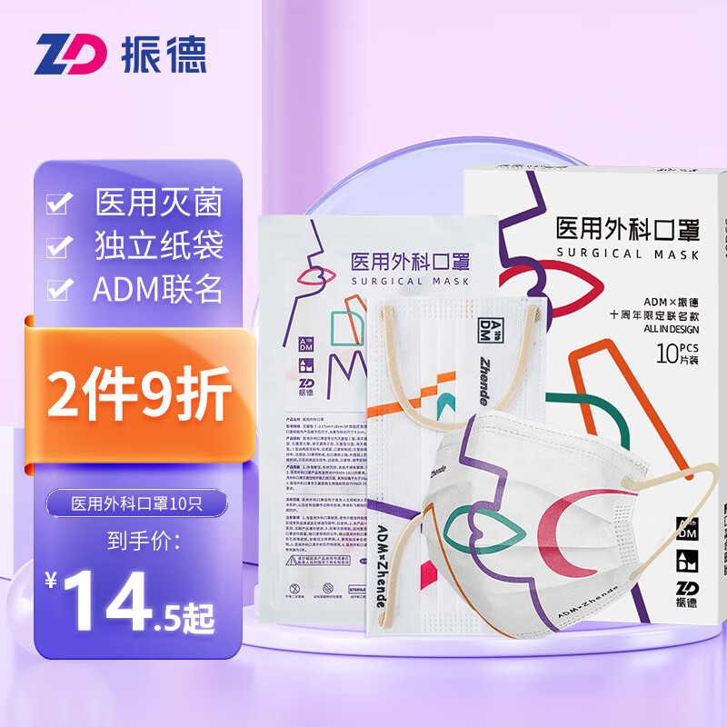 【口罩价格走势】为什么振德是你最佳的选择?