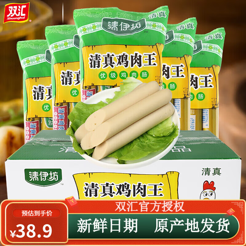 双汇清伊坊 清真食品鸡肉王清真香肠400g/袋端午休闲零食烧烤泡面 400