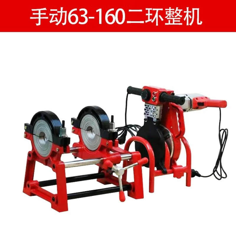 63-160/200四環(huán)手動PE對焊機PE管焊接對接機熔接器熱熔焊管機廠家 63-160兩環(huán)整機