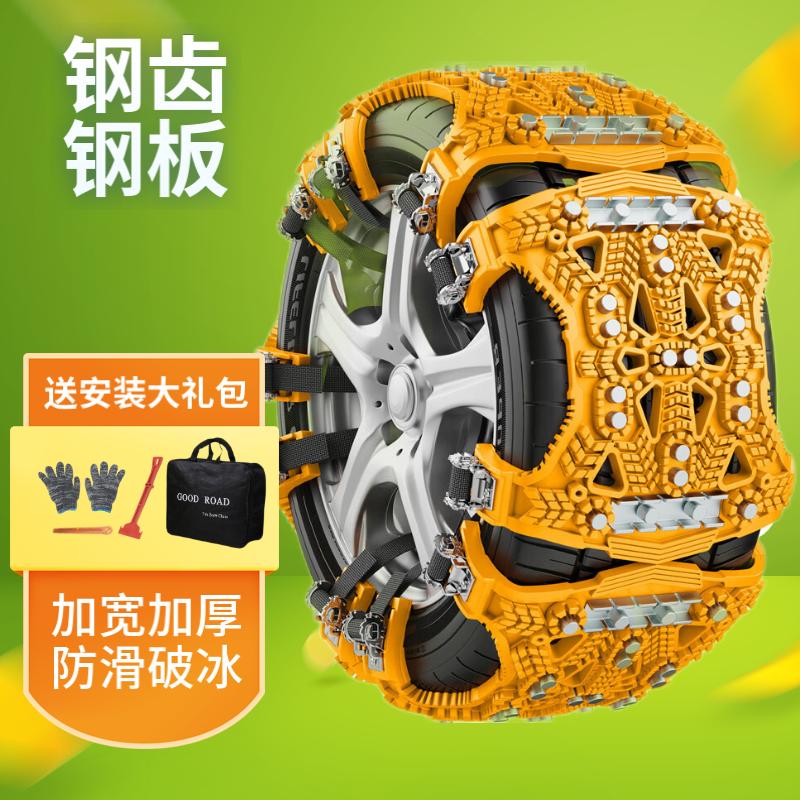 防滑链历史价格网站|防滑链价格历史