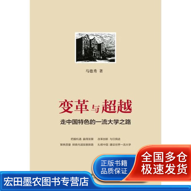 变革与【正版好书】