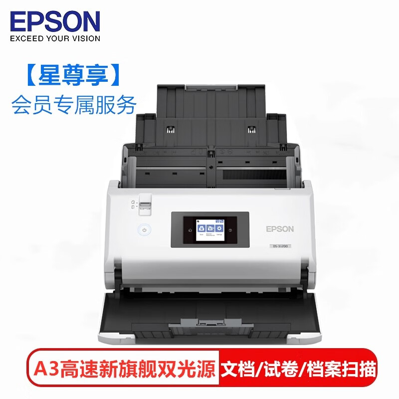 EPSON DS 31200 A3 90ppm epson-ds-31200-a3-90ppm