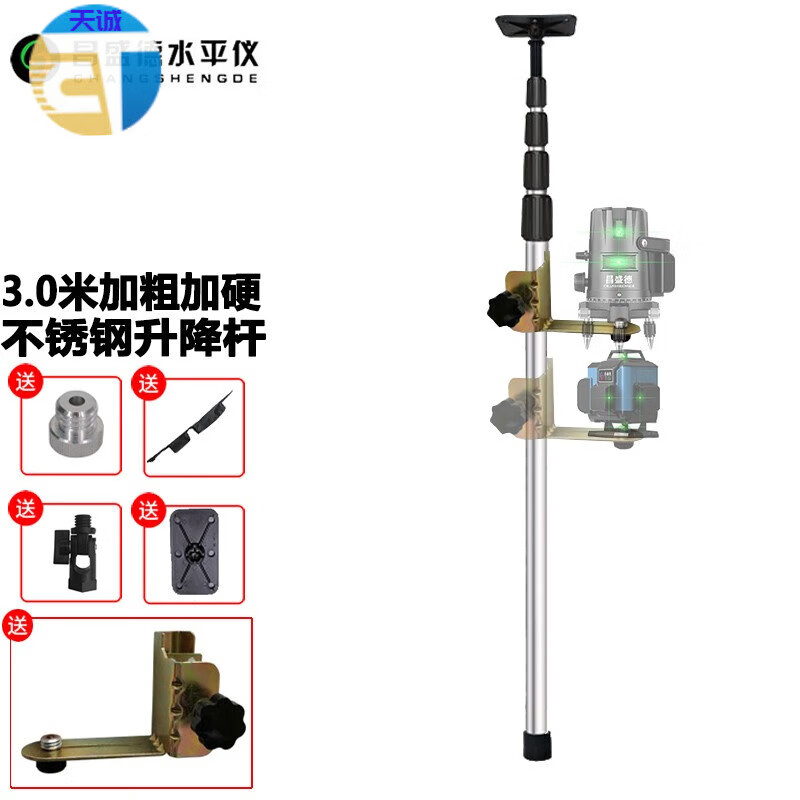 zuidid 水平仪不锈钢伸缩杆支撑杆升降支架吊顶红外线3米4米5米杆子 3