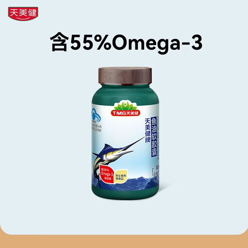 天美健深海鱼油软胶囊omega-3欧米伽3保健品中老年人epa鱼油dha 100粒