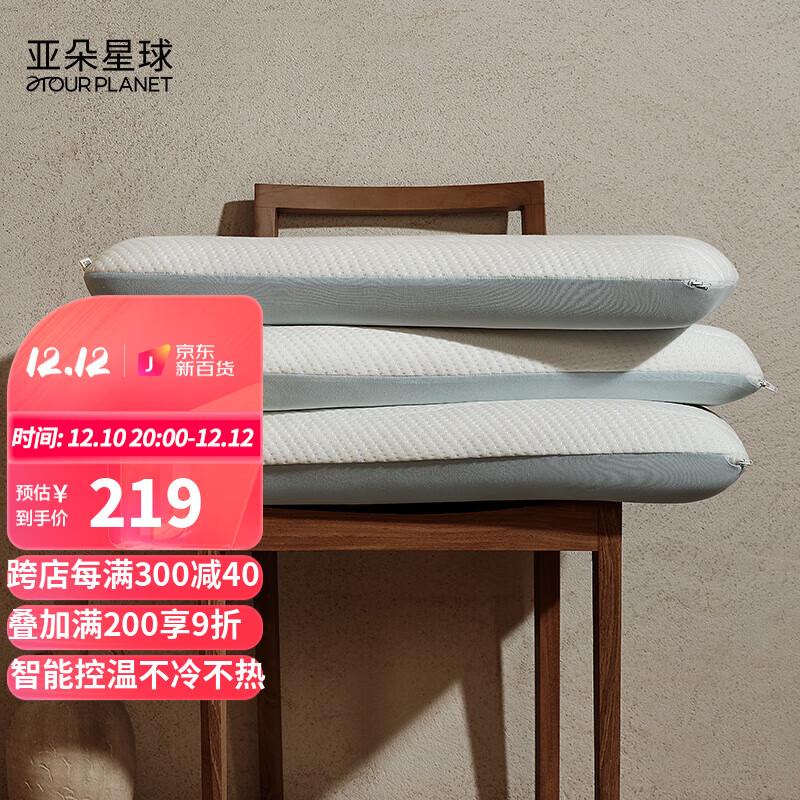 怎么看京东记忆枕商品的历史价格|记忆枕价格历史