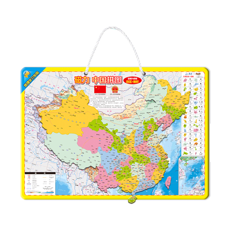 北斗大号磁性磁力世界中国地图拼图2块装价格走势及评测