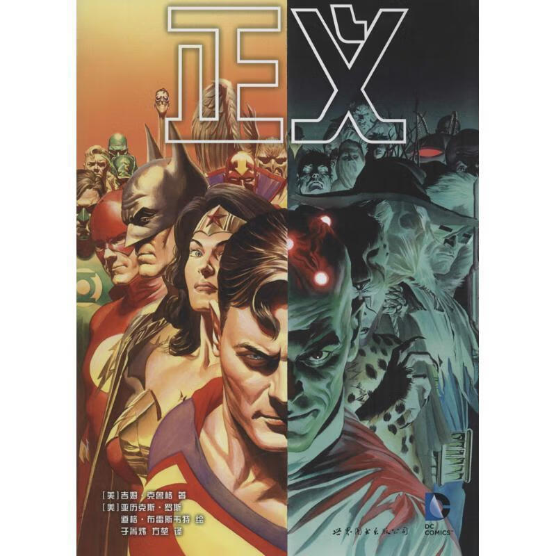 正义【正版图书,放心购买】