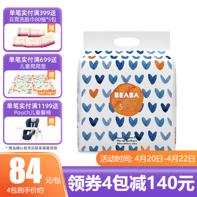 京东母婴玩具 2021-04-22 - 第6张 | 最新购物优惠券 京东母婴玩具 2021-04-22 - 第6张 | 最新购物优惠券