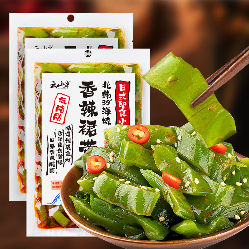 云山半0脂肪香辣裙带菜梗段片200g*2袋低热量即食海藻沙拉海白菜下饭菜