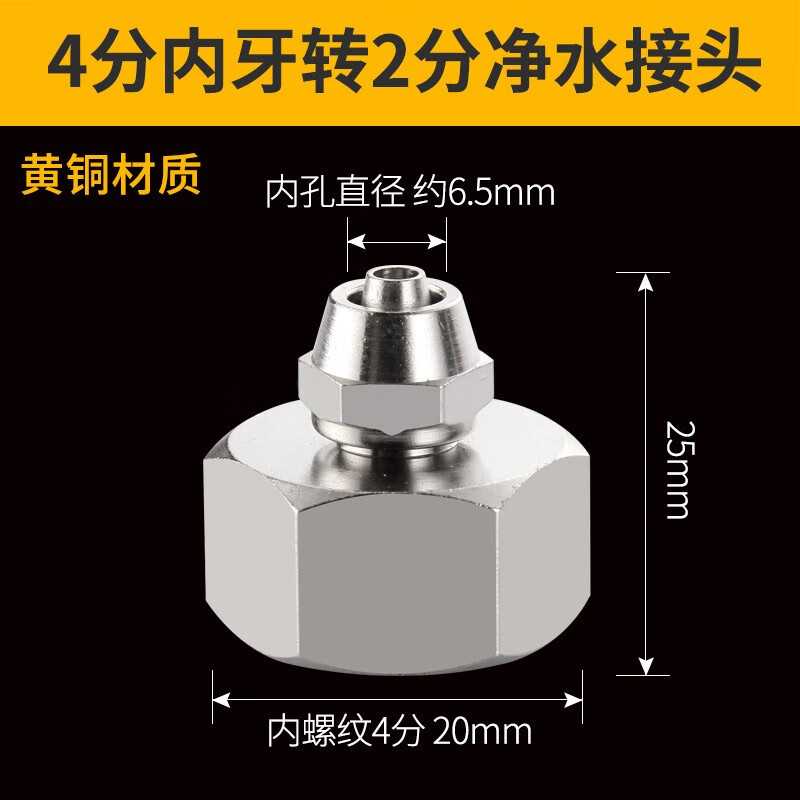 一靓净水器三通接头水龙头进水管转分水阀门带开关净水机配件配大全 4