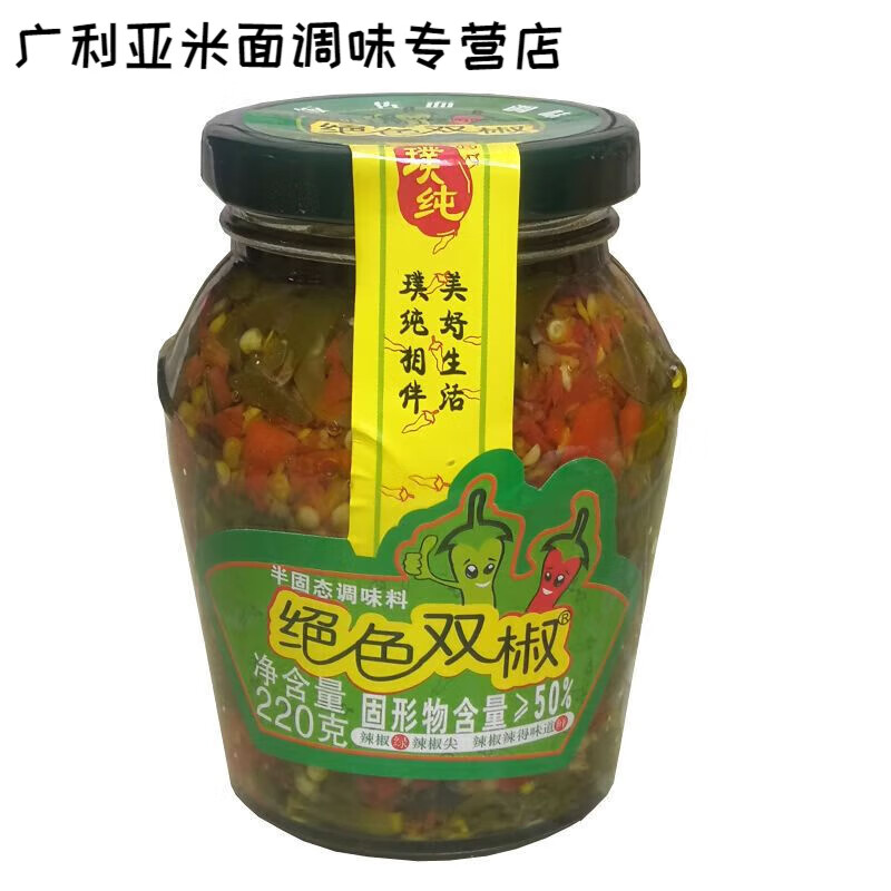 食芳溢璞纯绿色双椒220g绿椒王虎皮椒烧椒酱剁椒酱辣椒酱调味拌面拌菜酱 纯色双椒220g*1瓶