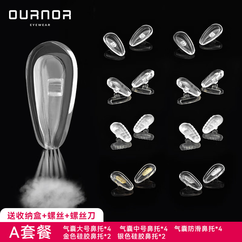 京东眼镜配件护理剂价格曲线在哪看|眼镜配件护理剂价格走势图