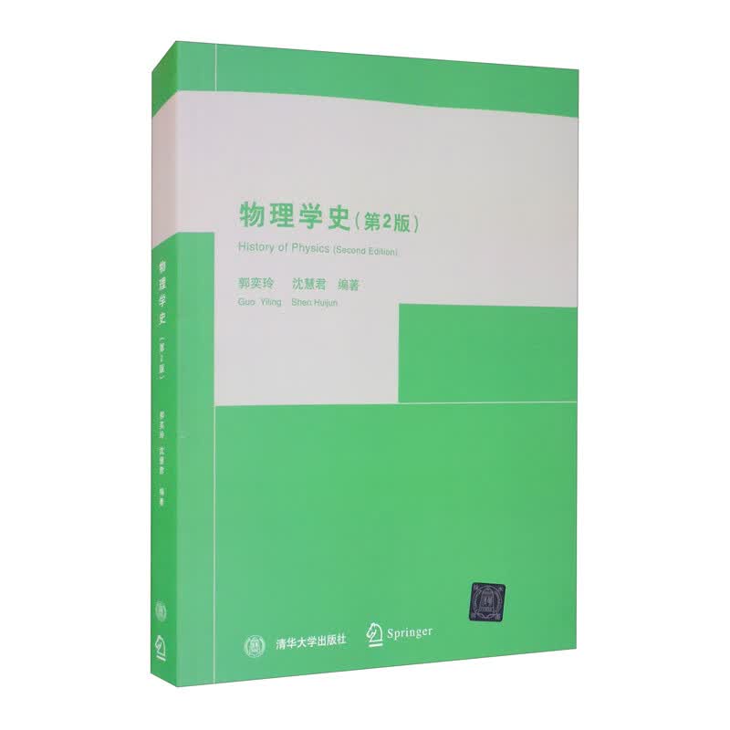物理学史（第2版）属于什么档次？