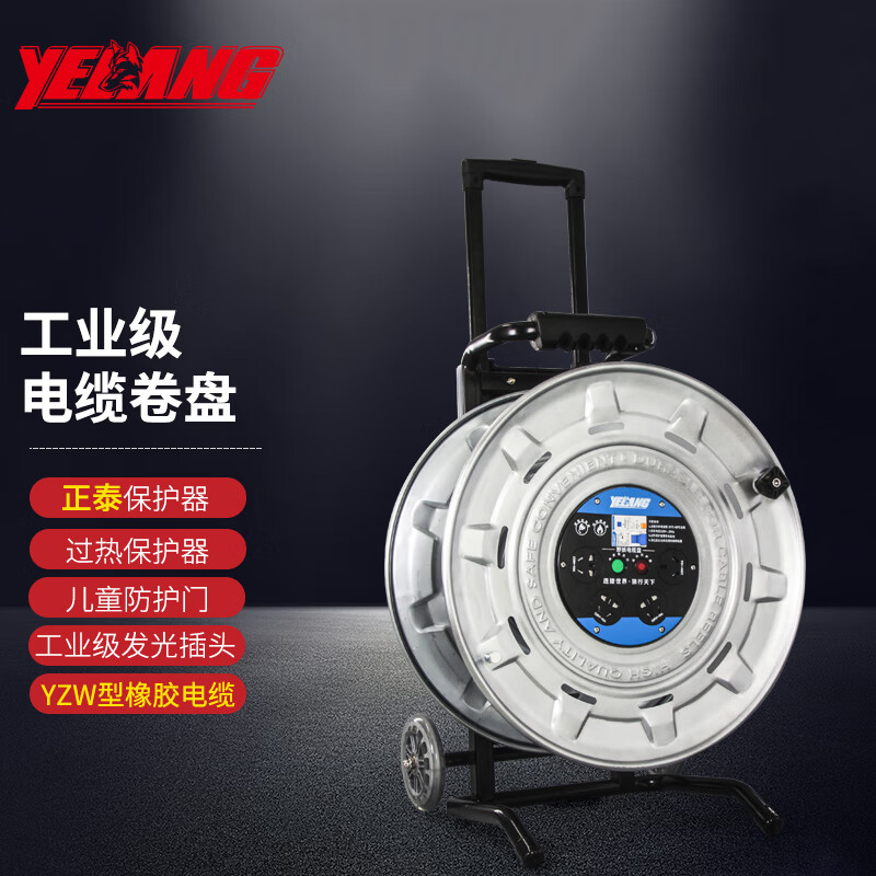 野狼 yl-46ft-11100 电缆盘 电源盘 卷线盘 盘线轴 绕线盘 线滚子插座