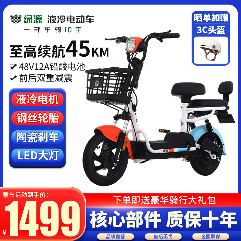 绿源电动自行车:价格走势,品质保证