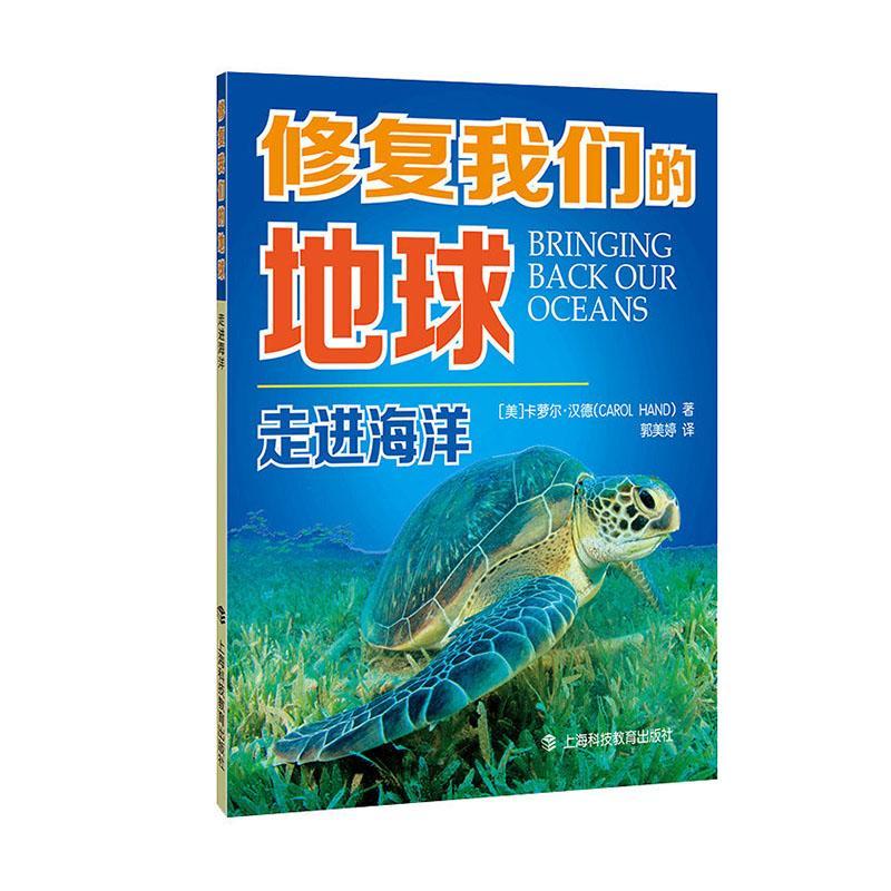 包邮：海洋 科普读物  图书
