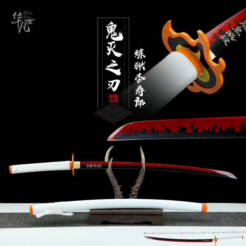 刃日轮刀我妻善逸炭治郎村正妖刀金属刀钢刀工艺品未开刃 炼狱杏寿郎