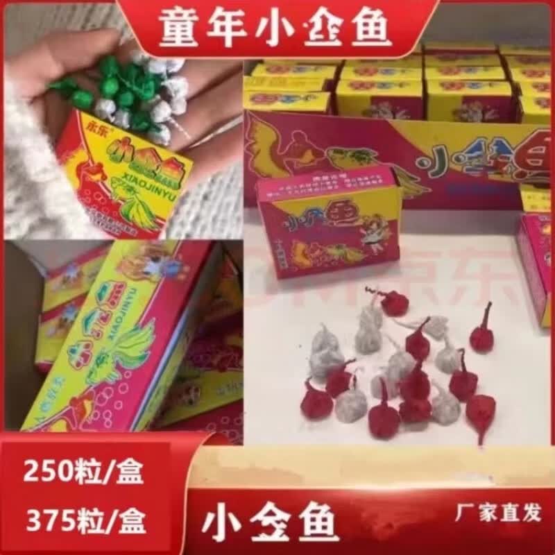 小金鱼鞭炮儿童往地上扔的小孩新年氛围儿童小玩具充气礼花庆祝 2盒共750粒怎么样,好用不?