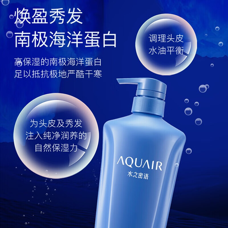 水之密语（AQUAIR）净润臻养洗发水 深层清洁滋养保湿控油修护洗发露护发素男女通用 倍润型洗发露600ml+护发素600ml