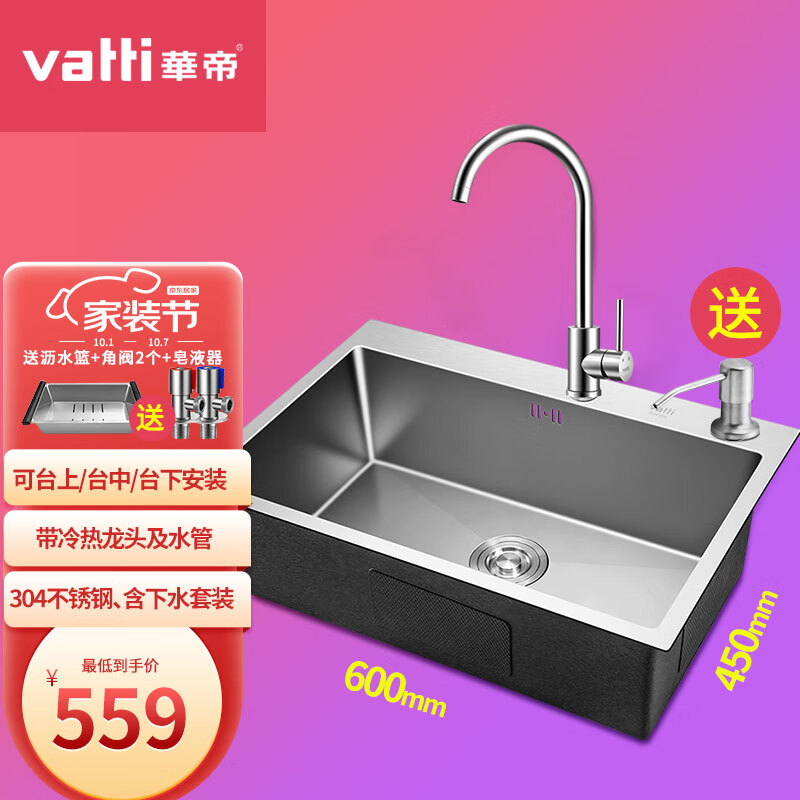华帝 Vatti 手工盆单槽厨房手工水槽大单槽洗菜盆池厨房304不锈钢洗碗槽 680 450 l U型抽拉龙头 9 751评论 6元 150元券 华帝 Vatti 手工水槽单槽不锈钢洗菜盆水盆厨房水槽洗碗槽大单槽 68 45 手工单水槽 抽拉水龙头 6 70