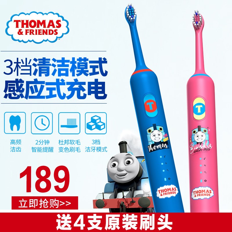 托马斯儿童电动牙刷充电式声波振动3-6-12宝宝牙刷 TC1708蓝色牙刷+4支刷头