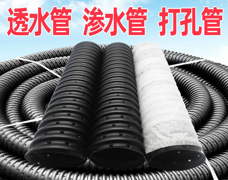 渗水管硬式透水管pe打孔波纹管管盲管绿化排水管盲沟管 50mm打孔管