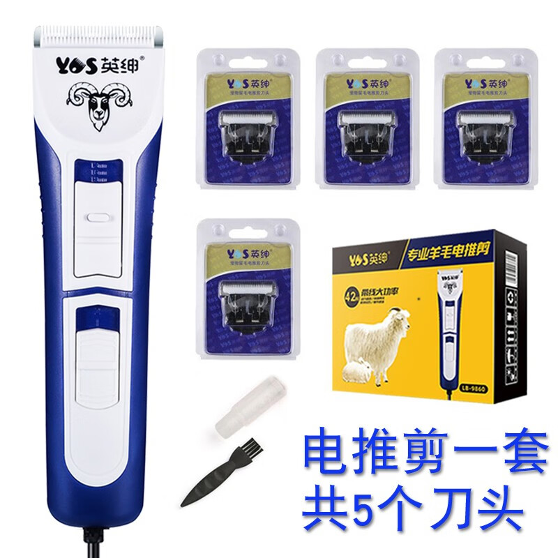 大家说下英绅LB-9860 宠物电推剪质量怎么样，真实感受剖析