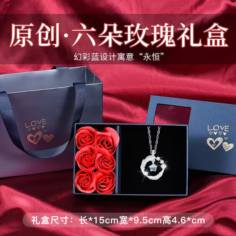缔晶浅羽银项链女高级感轻奢2025新款吊坠生日礼物送女朋友锁骨链首饰 【浅羽项链】玫瑰礼盒-D1227