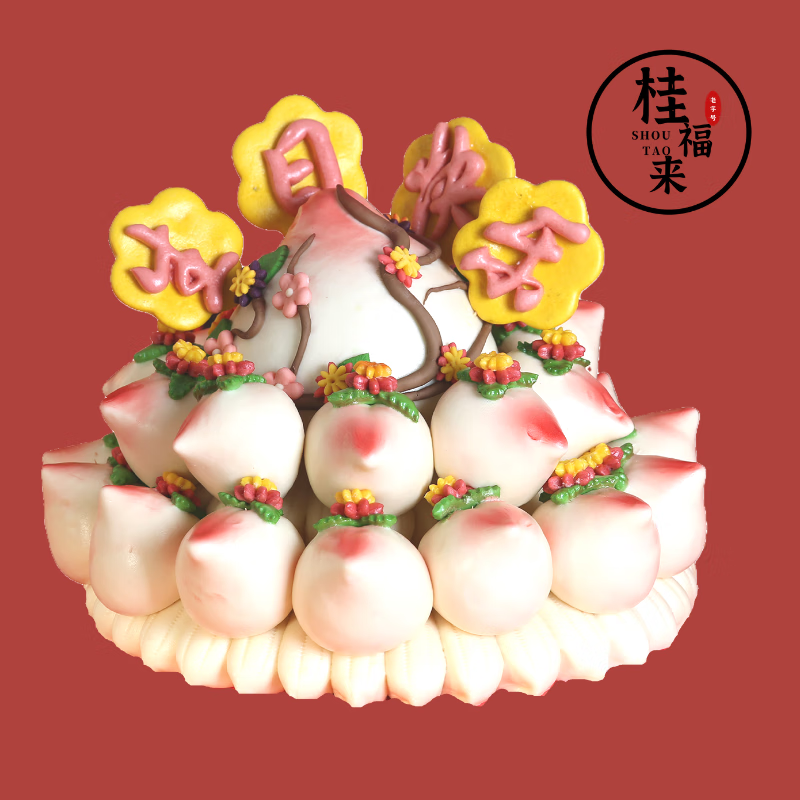 邦晖嘉天津寿桃馒头生日老人蛋糕小孩周岁定制寿桃包礼盒食品现做糕点