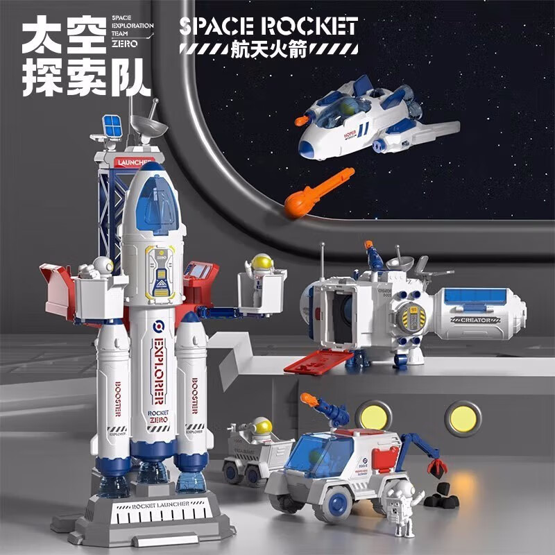 联宇动漫（LIANYUDONGMAN） 儿童火箭模型宇宙飞船航天飞机探索队太空站宇航员玩具新年礼物 航天探索4套组合