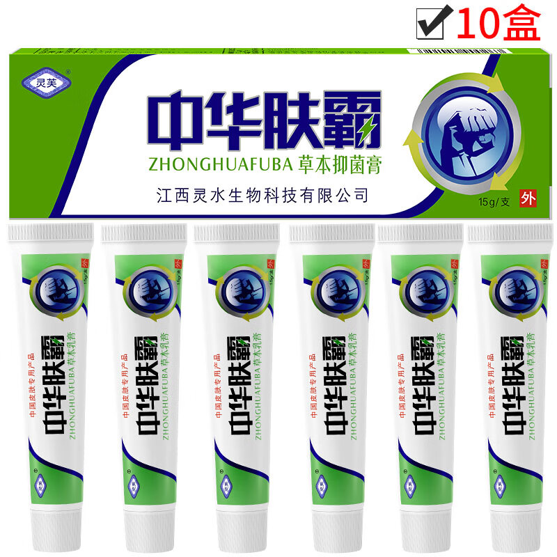 灵芙中华肤霸草本乳膏15g【买2贈1,3贈2,5贈5】皮肤外用乳膏软膏 買5