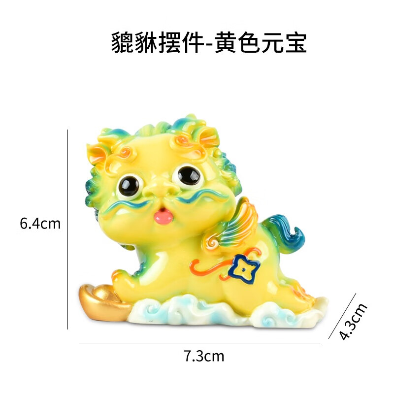 装饰车载熏香摆件创意个性办公室卡通汽车内饰品 貔貅摆件-黄色元宝