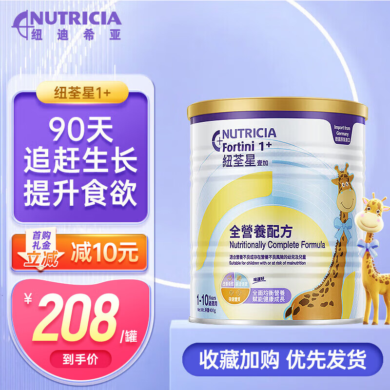 婴幼儿奶粉电商最低价查询方法|婴幼儿奶粉价格走势图