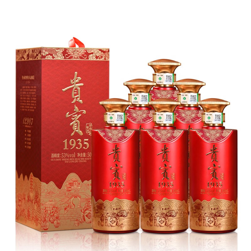 匠工之品贵州茅台镇酱香型白酒 53度粮食酒 礼盒装贵宾1935 500ml*6升级款（宝石红）