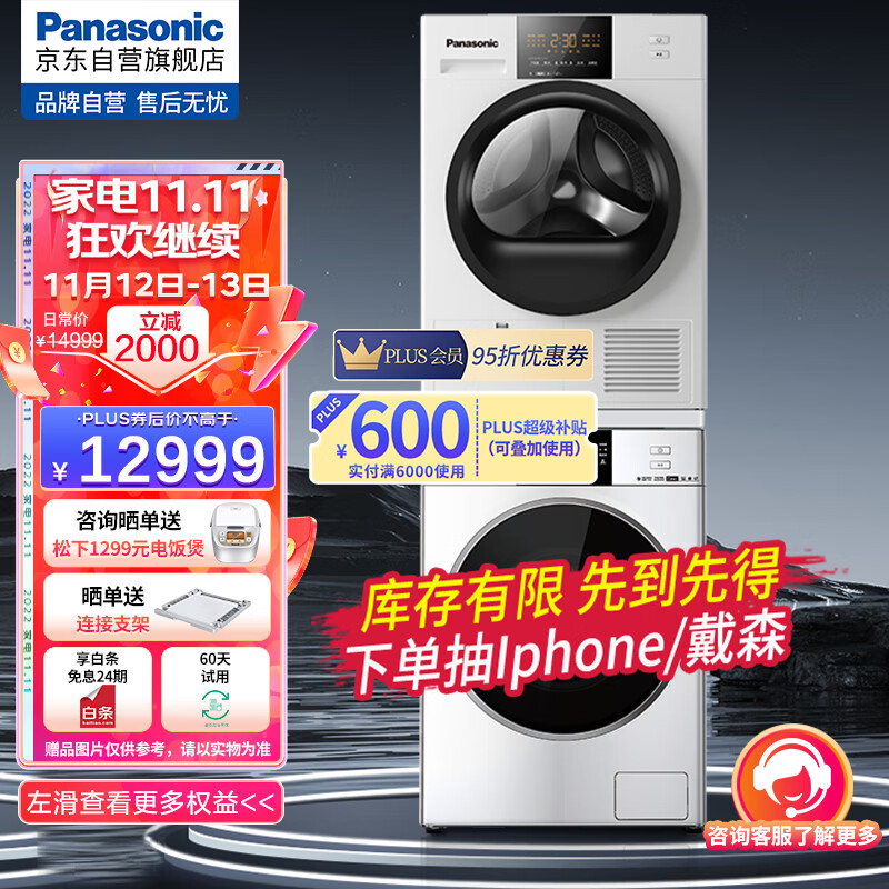 松下（Panasonic）白月光Max洗烘套装 12kg全自动滚筒洗衣机+10kg热泵烘干机家用 自动投放  3NB1E+EH31JW