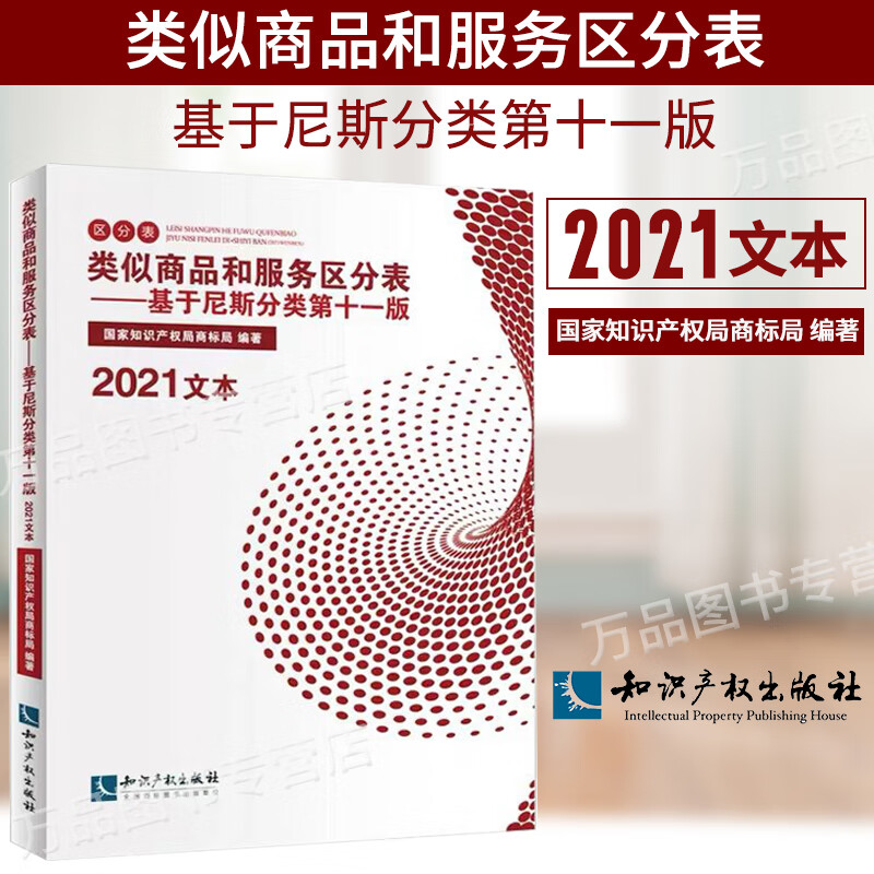 京东图书文具 2021-02-25 - 第3张  | 最新购物优惠券