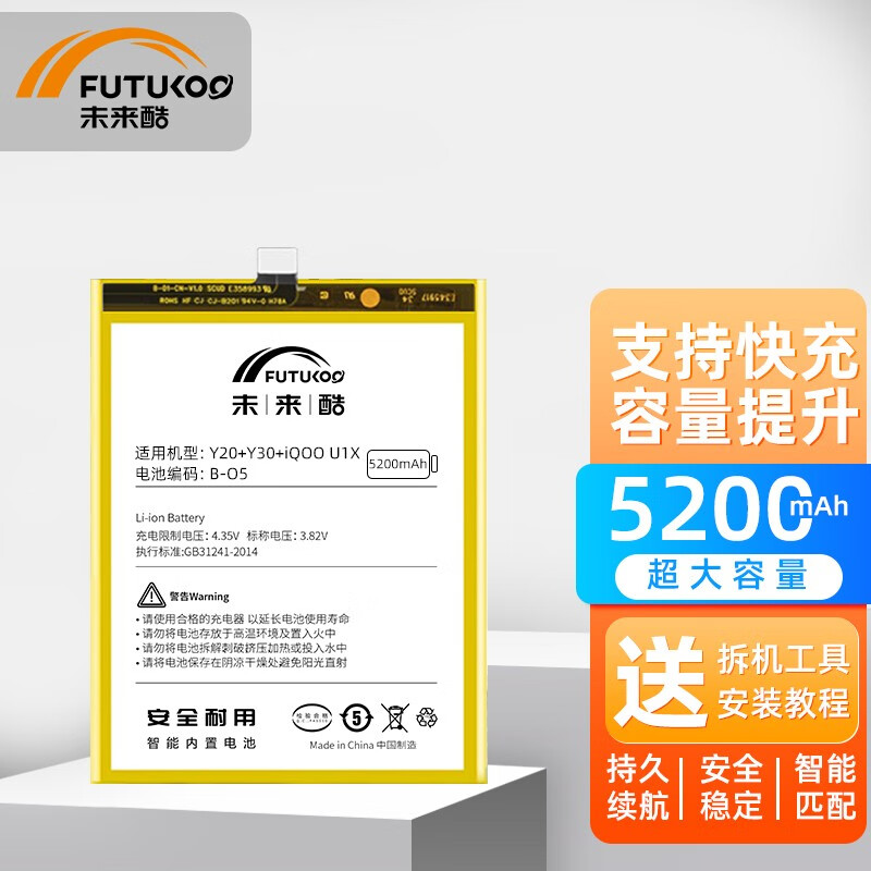 vivo y3 y31s/y32/y52s/y73s/y5s/y7s/z1 z3 z5x大容量电池 vivo y20
