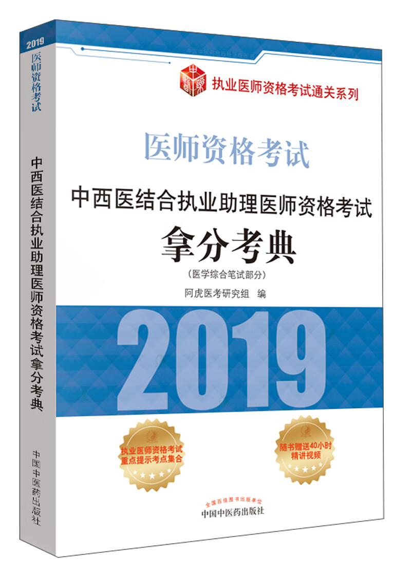 2023历年执业医师考试分数线_医师执业资格证考试16年报名途径_15医师执业资格证考试报名网