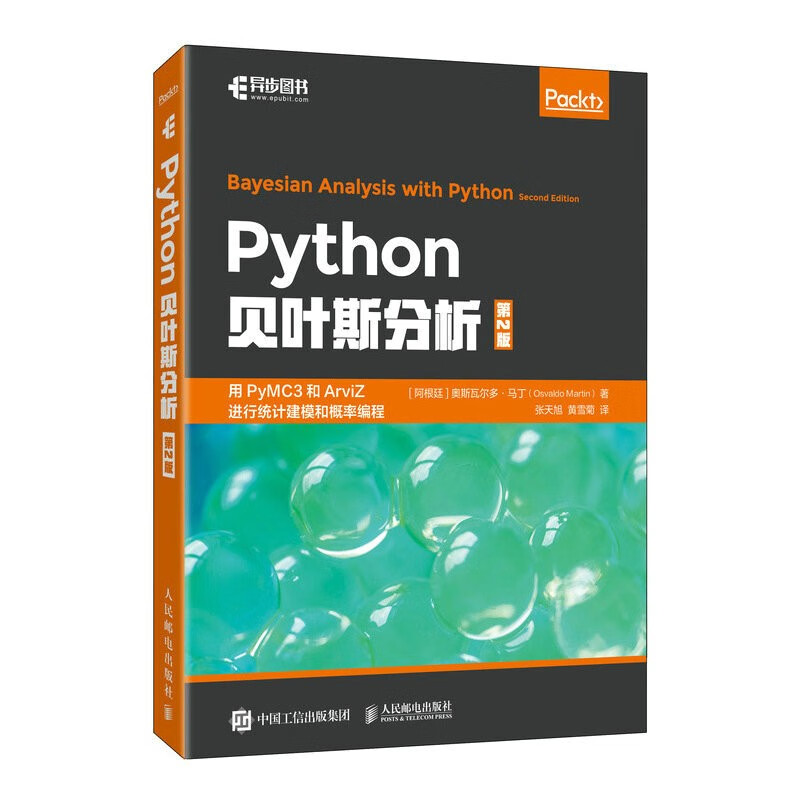 Python贝叶斯分析（第2版）（异步图书出品）