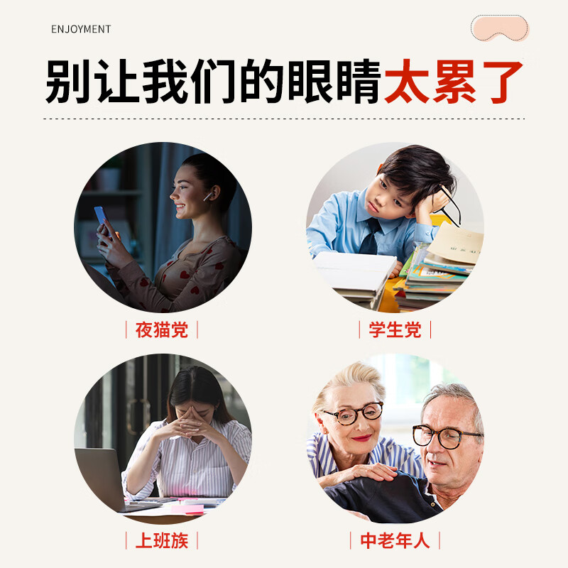 维康 蒸汽眼罩热敷发热眼干涩疲劳遮光睡眠 蒸汽眼罩袋装(洋甘菊50片)