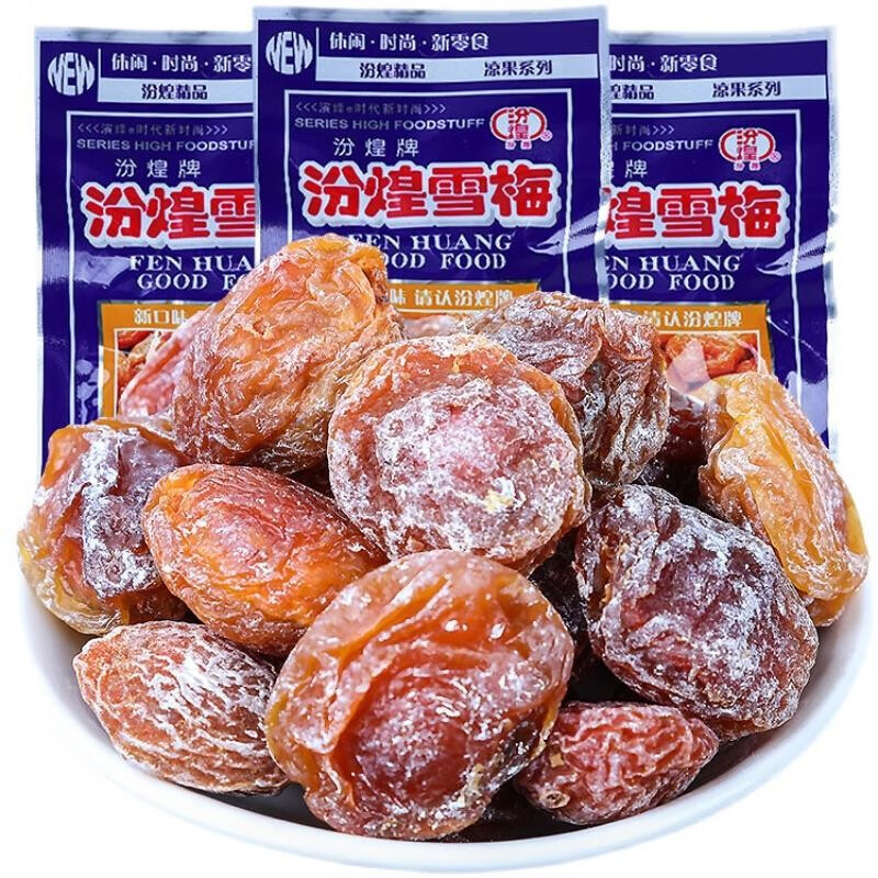 咔芙滋8090后怀旧零食雪梅大包童年小时候的九制话梅儿时回忆唐僧肉