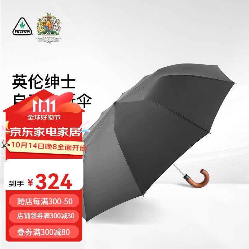 富尔顿(fulton)英国王室御用男士商务折叠伞半自动伞个性创意潮流伞